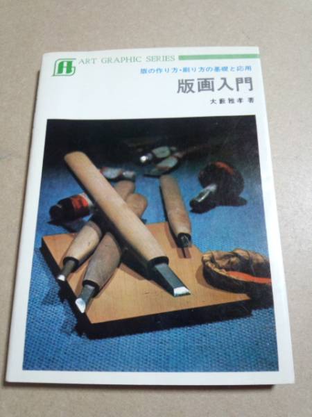 2025年最新】Yahoo!オークション -大藪雅孝の中古品・新品・未