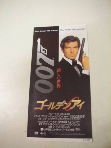 2025年最新】Yahoo!オークション -映画チラシ007(アンティーク
