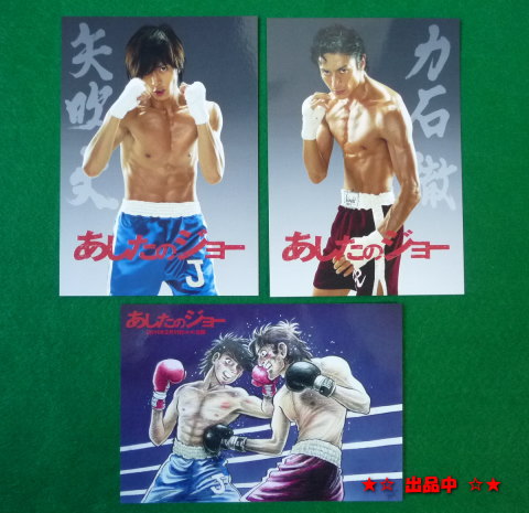 梶原一騎 原作作品 50周年記念 ポストカード 日めくりカレンダー