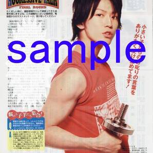 TVLIFE 2008.3.14号 切り抜き KAT-TUN 亀梨和也 連載最終回