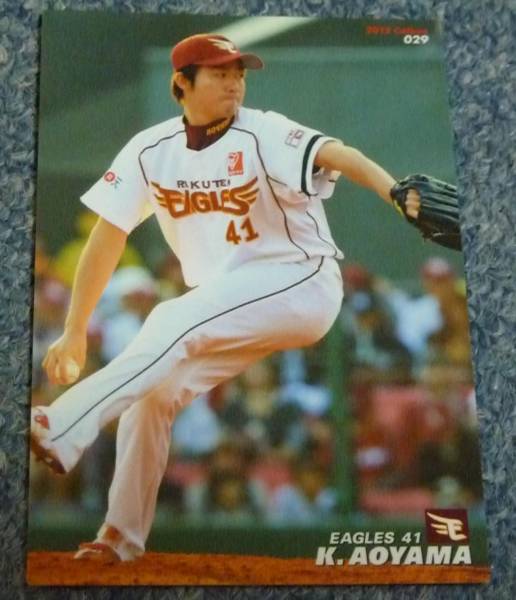 本日限定値下げ　楽天　青山浩二　SSK 赤 スパイク 直筆サイン入り　野球 jambalaya_17trge-18