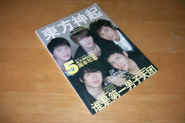 【超美品】東方神起CD&DVD付き　大型写真集など 61j19qC7WtL._AC_SY200_QL15_.jpg