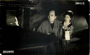 p10660近藤美恵子浦路洋子『花太郎呪文(1958』スチル