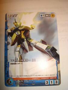 マクロスクルセイド トレカU-020 VF-1A バルキリー