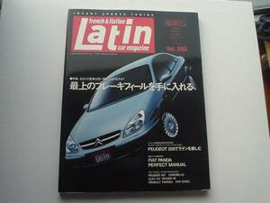 Latin　car 　magazine 　Vol.3　206　点火系メンテ