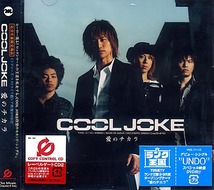 未開封★COOL JOKE クールジョーク☆愛のチカラ+DVD/初回_画像1