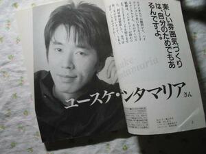 2001年【long interview 6P】ユースケサンタマリア