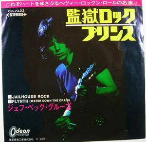 JEFF BECK　監獄ロック　７”