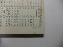 【岩波文庫：品切れ】コンディヤック「人間認識起源論」2冊_画像2