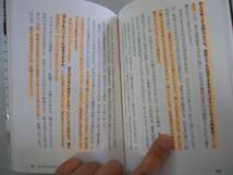 ●超三流主義●金子哲雄●年収200万円で600万円の暮らしを実現す_画像3