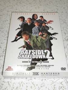 踊る大捜査線 BAYSIDE SHAKEDOWN 2 織田裕二 柳葉敏郎 中古DVD