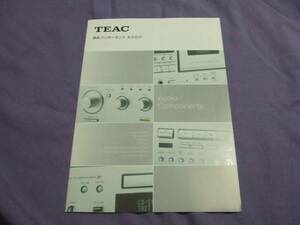 4706カタログ*TEAC*単品コンポーネント2011.3発行