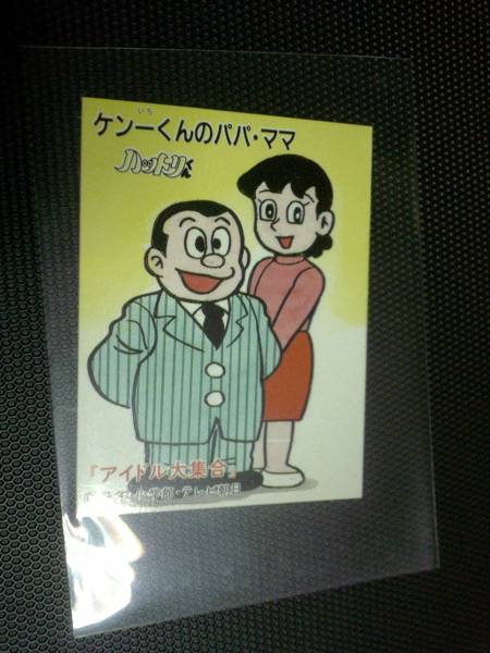 80年代 レトロ カルビー 忍者ハットリくん カード 完全未開封 昭和レトロ カルビー 忍者ハットリくん カードの通販 by みつ's