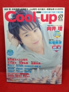 ▼Cool-up 2009 Vol.22『向井理』松坂桃李/鎌苅健太/上山竜司