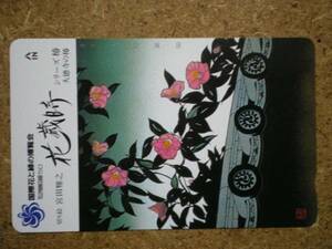 u18-115* cut ... rice field .. flower . green. . viewing .. telephone card 