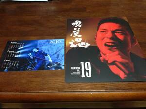  Kiyoshi tree place .. fan club bulletin VOL.19 2009 WINTER