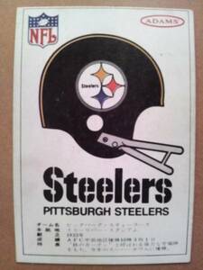 ☆'70s☆PITTSBURGH Steelers☆カード☆NFL☆アメフト☆スーパーボール☆昭和レトロ☆アンティーク☆☆☆☆☆☆☆