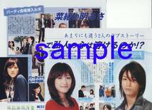 ◇3p4_TVstation 2006.10.27号 SMAP 草なぎ剛 香里奈 小日向文世 KAT-TUN 亀梨和也 綾瀬はるか_画像2