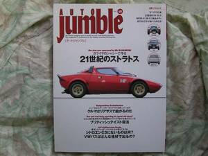 ◇オートジャンブル vol.48 ■ニューZのリアサス考　Auto jumbleストラトスガライヤC3CVボクスターフェアレディZ32Z33Z34