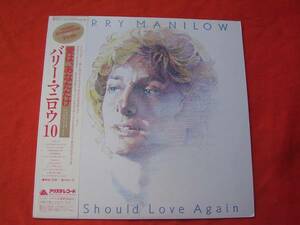 LP・帯◇BARRY MANILOW/愛は、あなただけ / バリー マニロウ