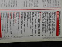 日録 20世紀 1951年　昭和26年　日本、「独立」回復　タカ57_画像2