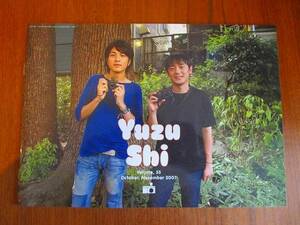  yuzu fan club bulletin * yuzu magazine VOL.55*2007.10-11