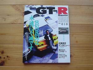 GT-R　Mag　010　R32と土屋圭市　BNR32は不滅