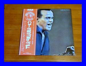 HARRY BELAFONTE ハリー・ベラフォンテ / ハリー・ベラフォンテ・ベスト/来日記念盤/SX-215/帯付/5点以上で送料無料、10点以上で10%割引/LP