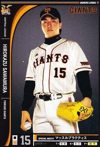 OLP06 2012 Giant Stadium Limited Card Takuichi Sawamura Giant 15 ☆