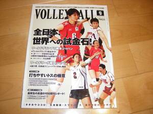  monthly volleyball 2006/9. mountain .../ tree .. woven / Japanese cedar mountain ../. river super 
