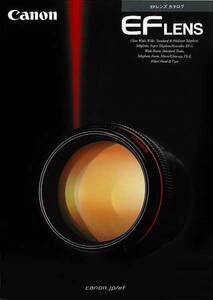 【カタログ】　Canon　EF LENS カタログ 2005