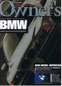 ■Owner’s BMW■ニューモデルインプレ/E30/32/34/36/38/39■