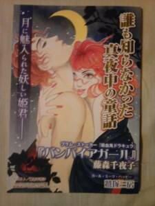 雑誌教科書は教えてくれないグリム童話Ｖｏｌ．10付録冊子のみ