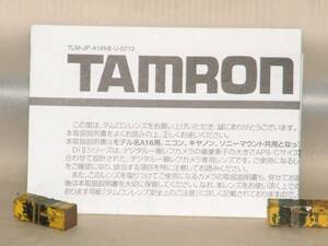 ：取説市　送料込：　タムロン　ＡＦ１７～５０ＸＲＤＩⅡ