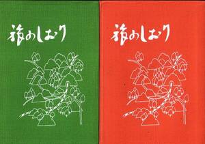 .. book mark ( East Japan * west Japan compilation ) public school also settled collection .