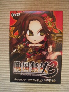☆Wii 戦国無双3 トレジャーボックス 同梱特典 キャラクターミニフィギュア 甲斐姫 未開封新品☆