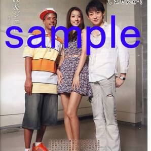 ◇月刊TVnavi 2012.10号 切り抜き 山本耕史 すみれ ジェロ