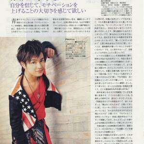 〇スカパー!e2 2011.4 切り抜き 瀬戸康史