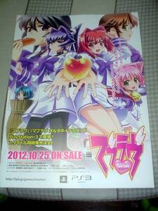 5pb. 【 マブラヴ オルタネイティヴ (PS3) 】 広告