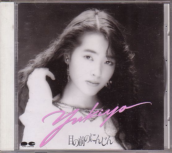 「中村幸代」エレクトーンMD&スコア②　開封済み：FD2枚付　初版♪ m78390502963_1.jpg?1716534238