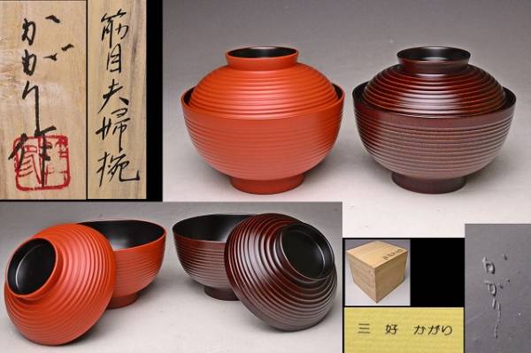 2025年最新】Yahoo!オークション -夫婦椀の中古品・新品・未使用