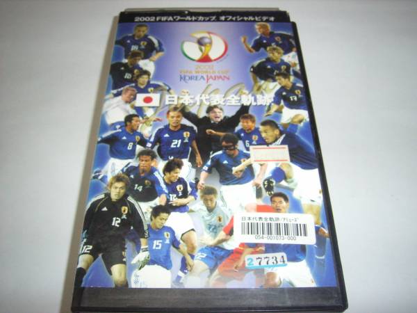 2025年最新】Yahoo!オークション -サッカー ビデオの中古品