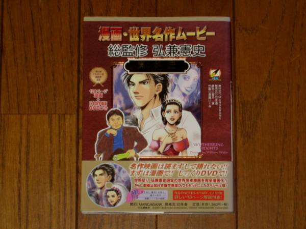 2025年最新】Yahoo!オークション -嵐が丘(漫画、コミック)の中古