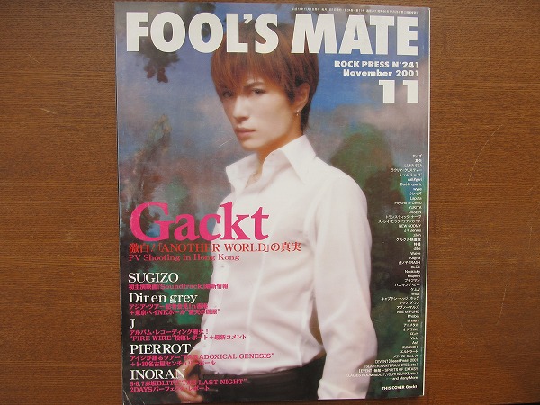 フールズメイト GACKTの値段と価格推移は？｜22件の売買データ