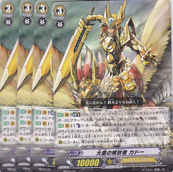 ヴァンガード 解放者 まとめて 61f+Bol3DBL._UF350,350_QL50_.jpg