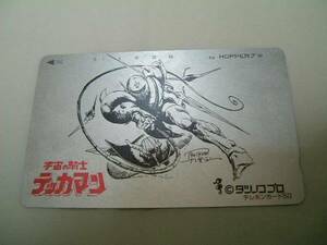  cosmos. knight Tekkaman telephone card 