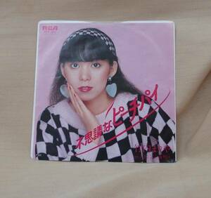  Takeuchi Mariya / mystery .pi-chi pie (EP) free shipping 