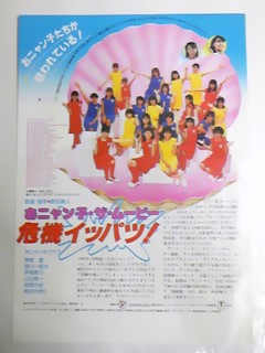 そろばんずく('86フジテレビ/ニッポン放送/A to Z) 廃盤DVD Amazon.co.jp: そろばんずく [DVD] : とんねるず, 安田成美