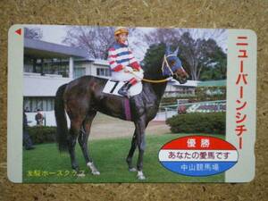 I1459・ニューバンシチー　競馬　テレカ