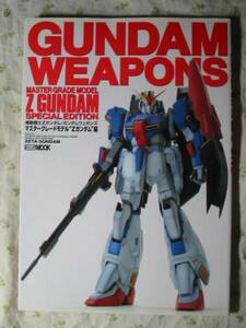 gundam weapons【ZETA gundam Zガンダム z gundam】◇